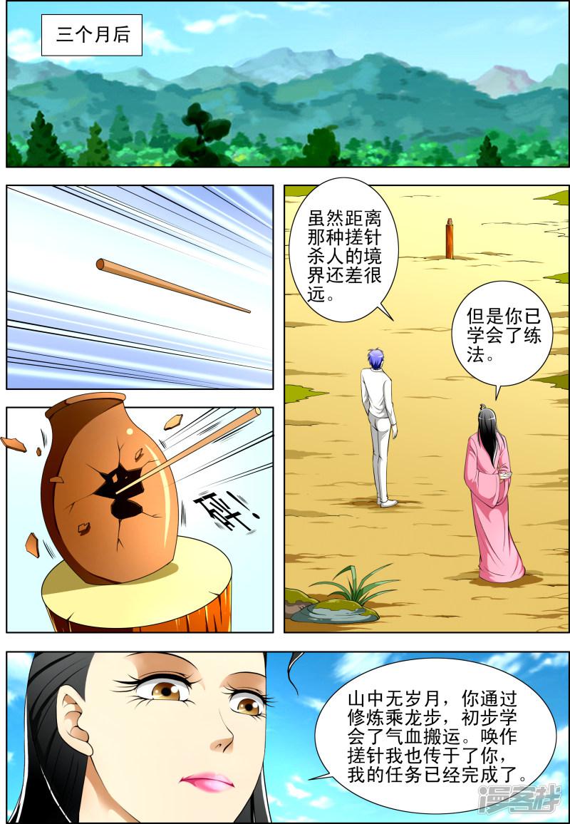 第48话-第48话