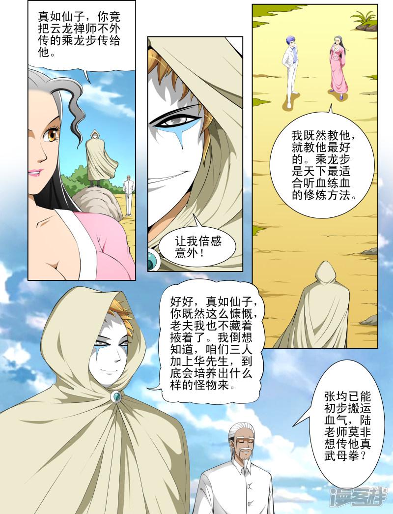 第48话-第48话