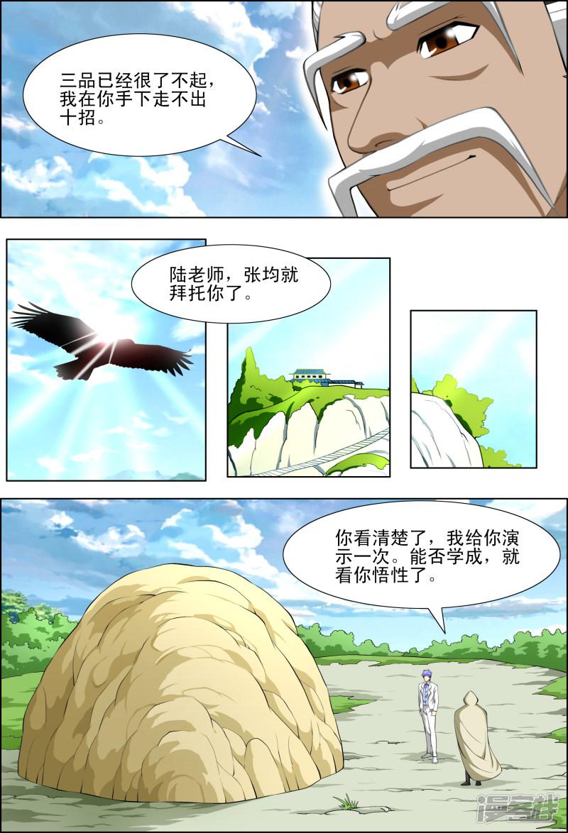 第48话-第48话