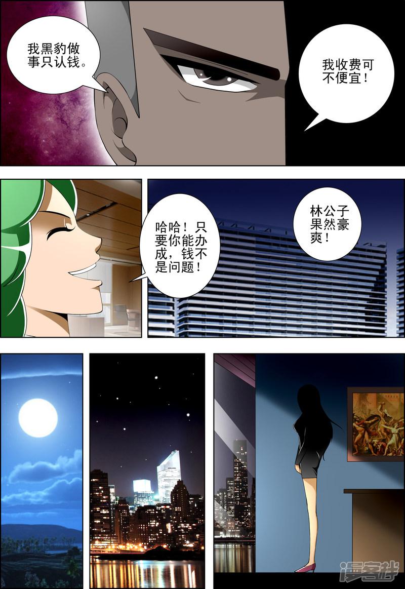第50话-第50话