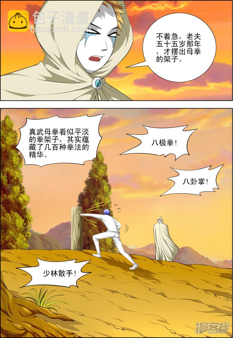 第50话-第50话