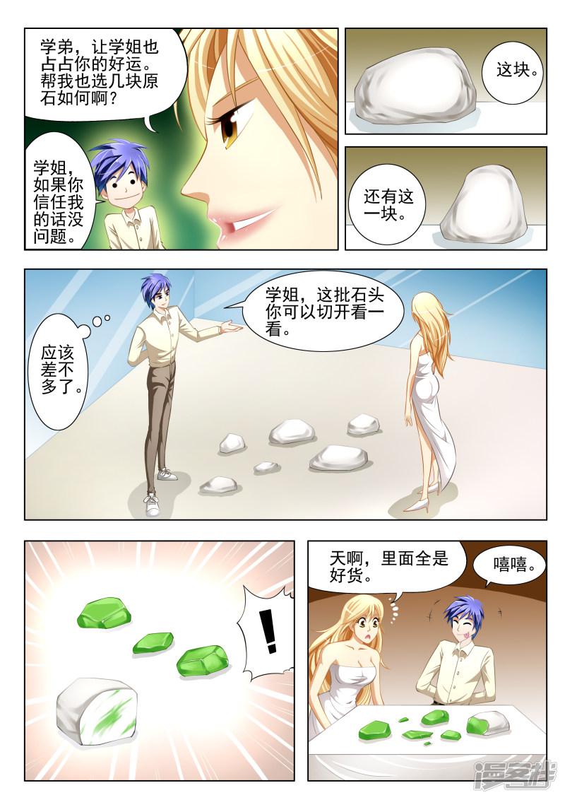 第6话-第6话