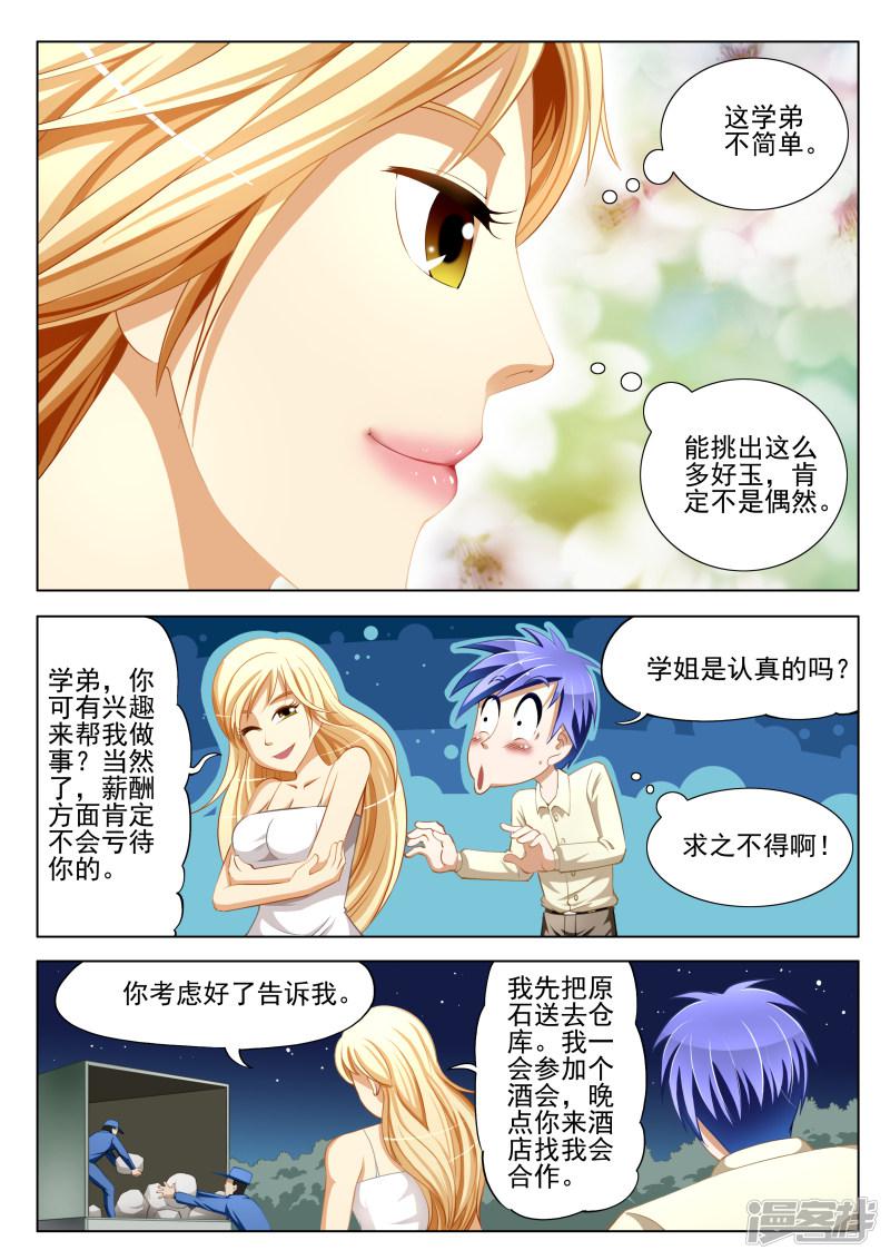 第6话-第6话