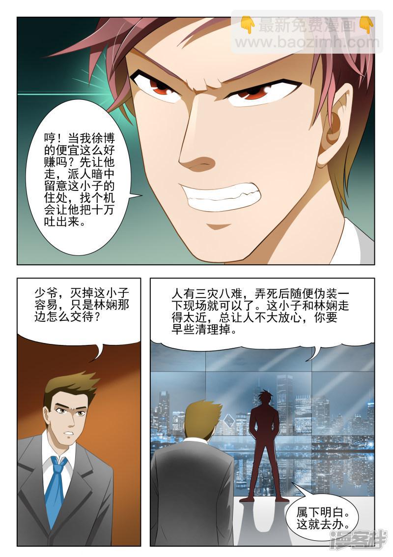 第6话-第6话