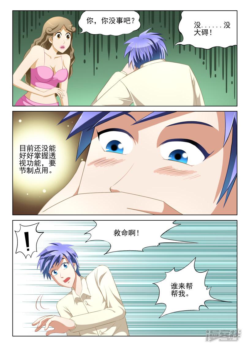第6话-第6话