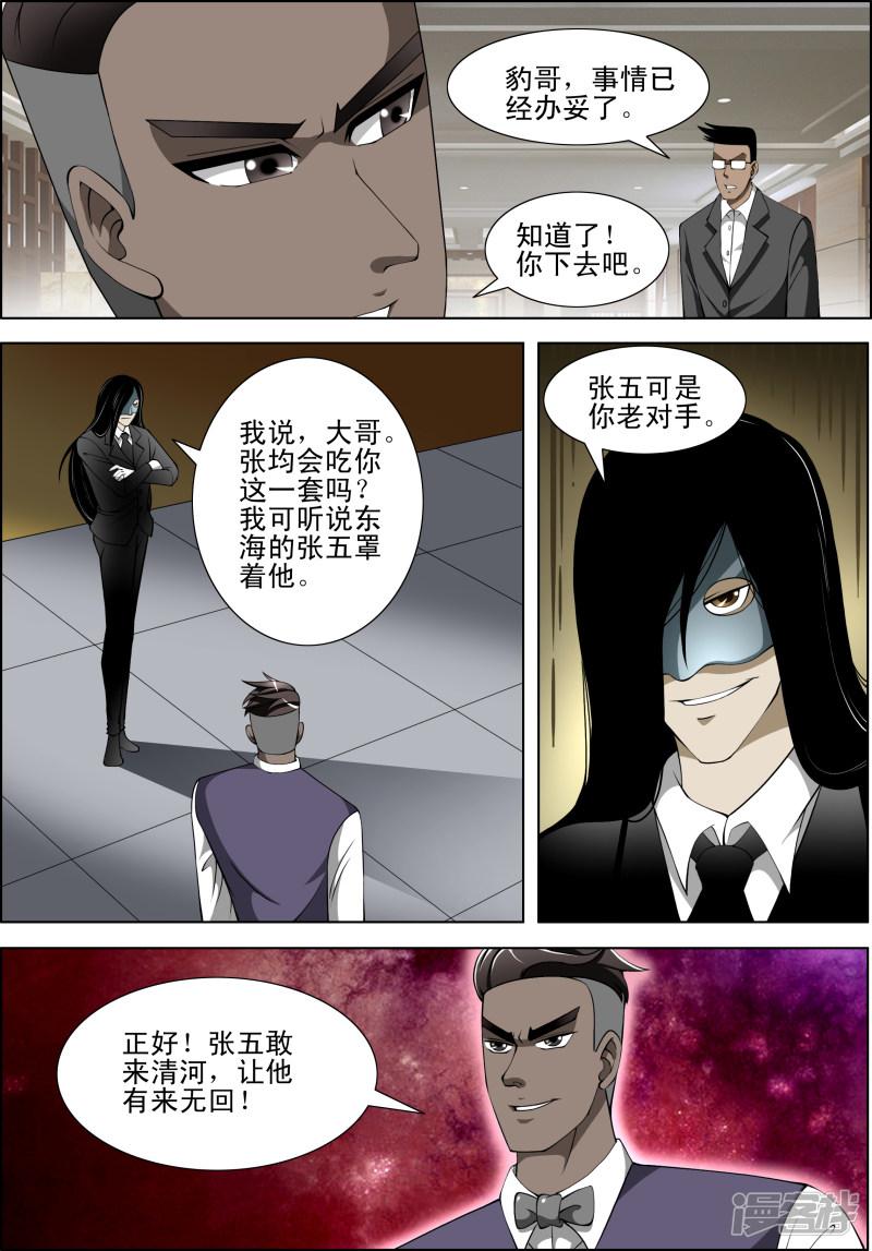 第54话-第54话