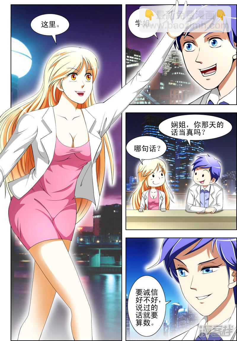 第54话-第54话