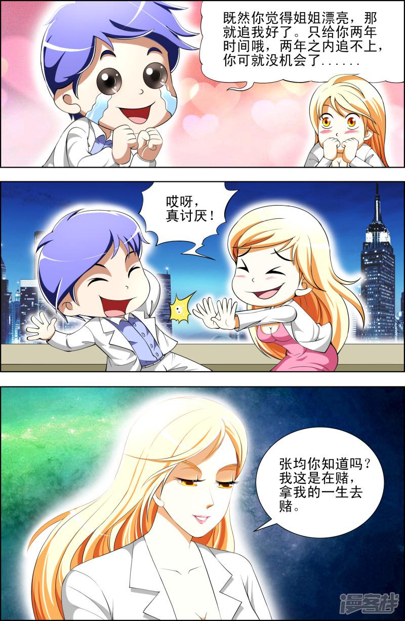 第54话-第54话