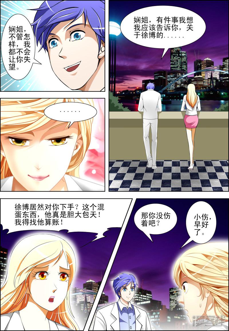 第54话-第54话