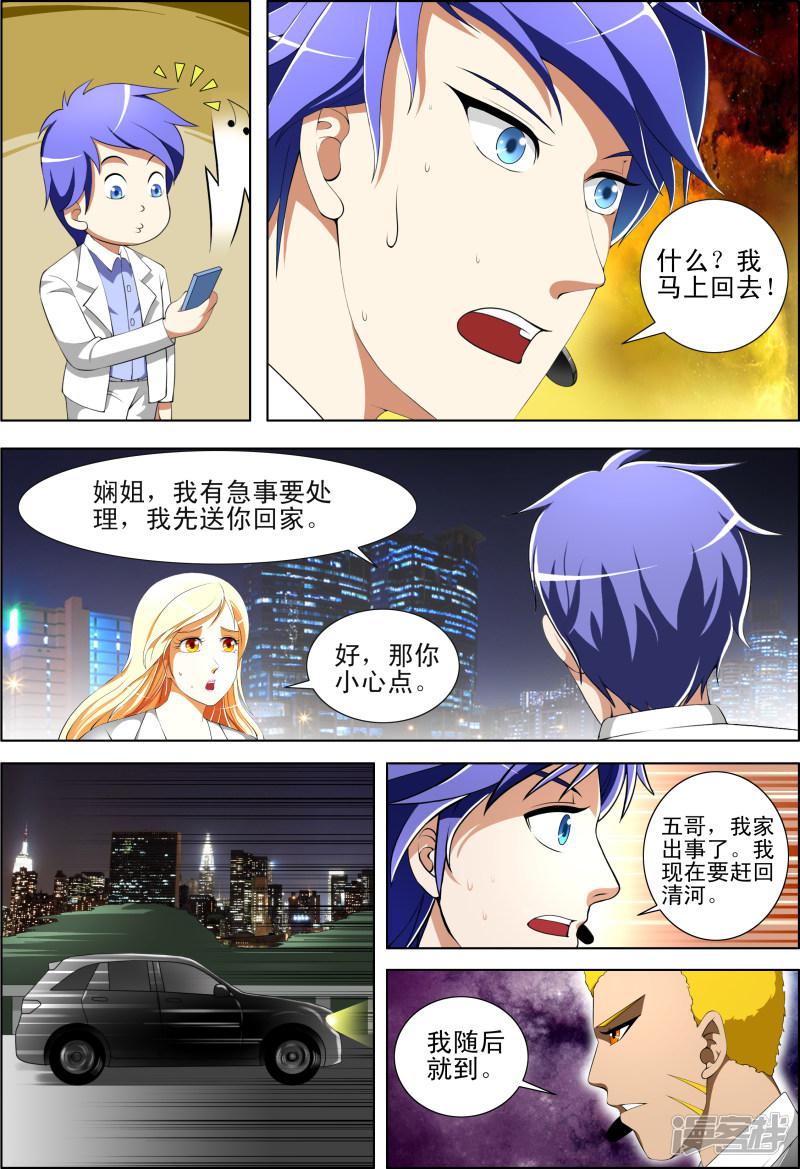 第54话-第54话