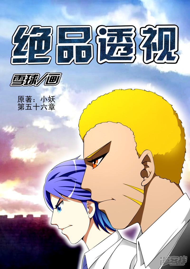 第56话-第56话