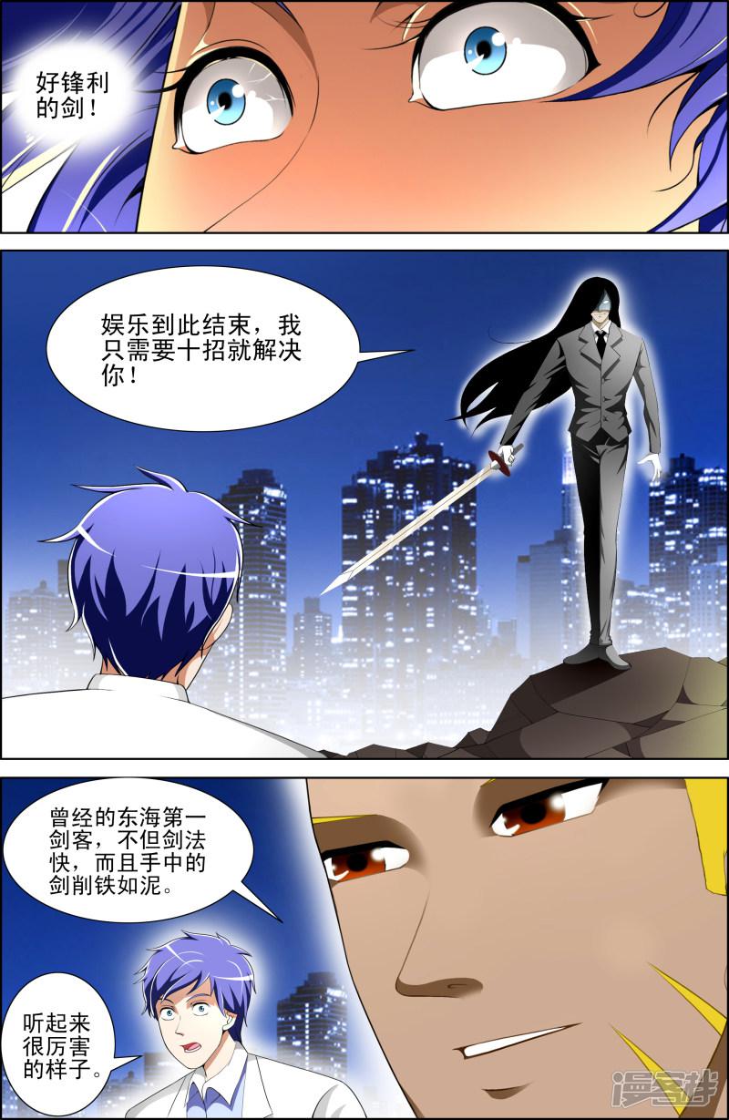 第56话-第56话