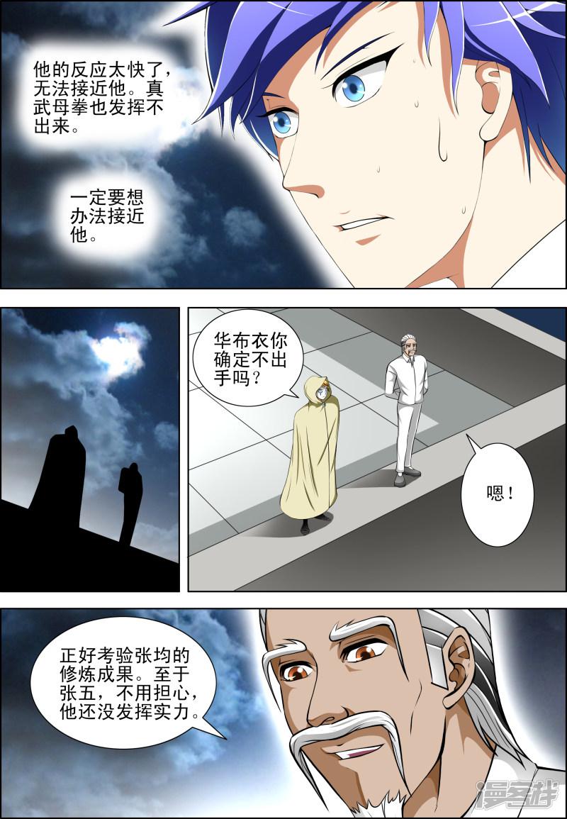 第58话-第58话