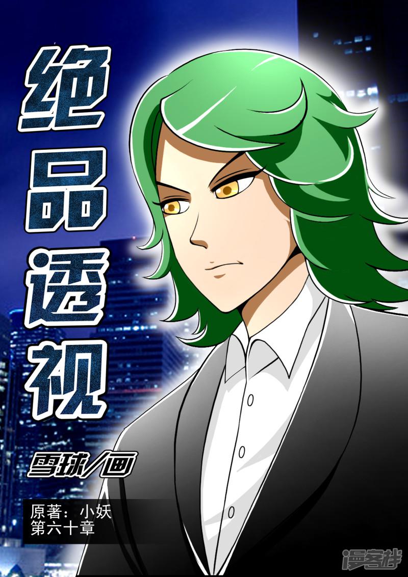 第60话-第60话