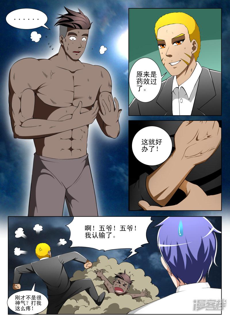 第60话-第60话
