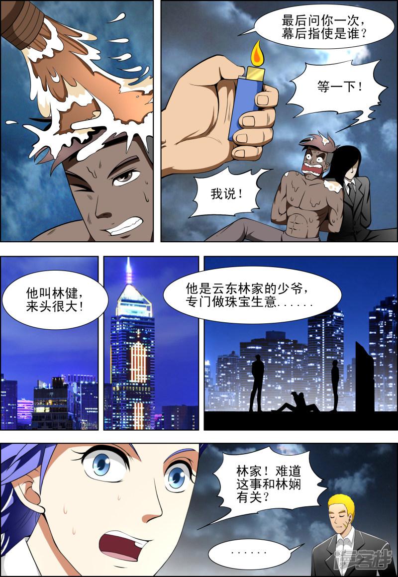第60话-第60话