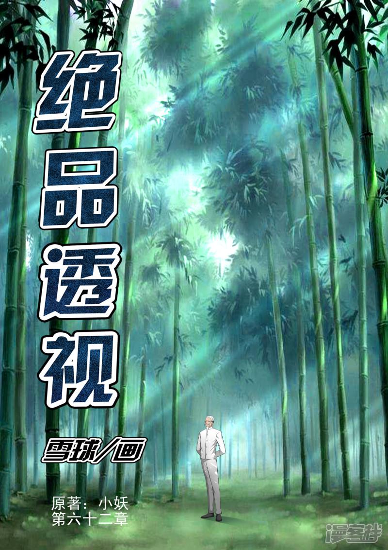 第62话-第62话