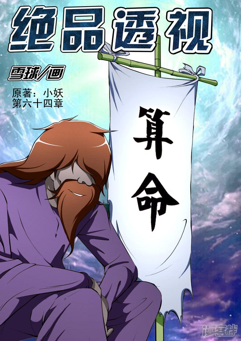 第64话-第64话