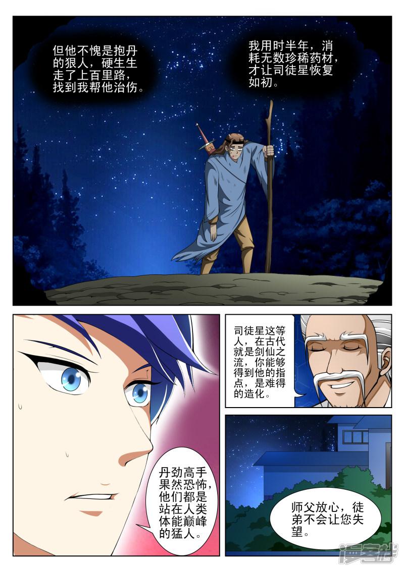 第64话-第64话