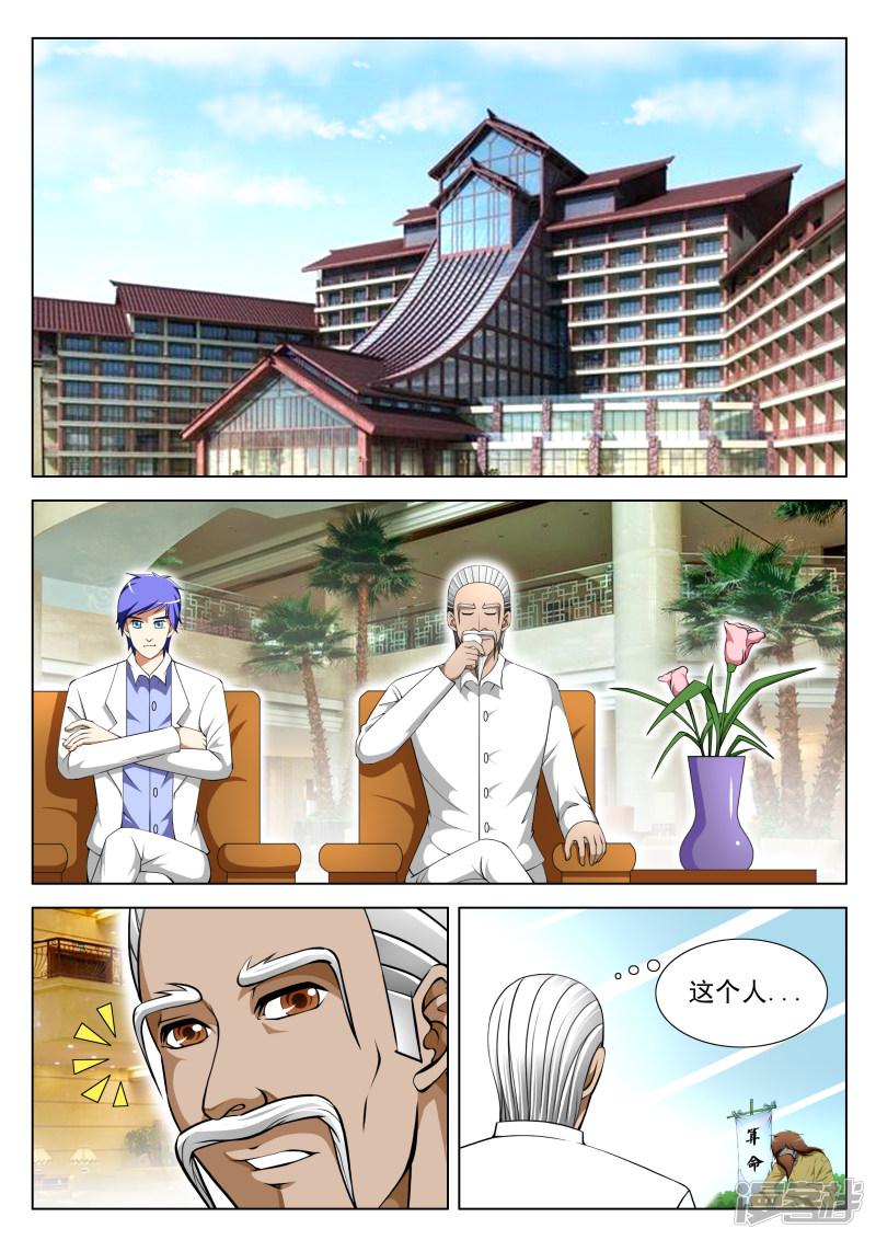 第64话-第64话