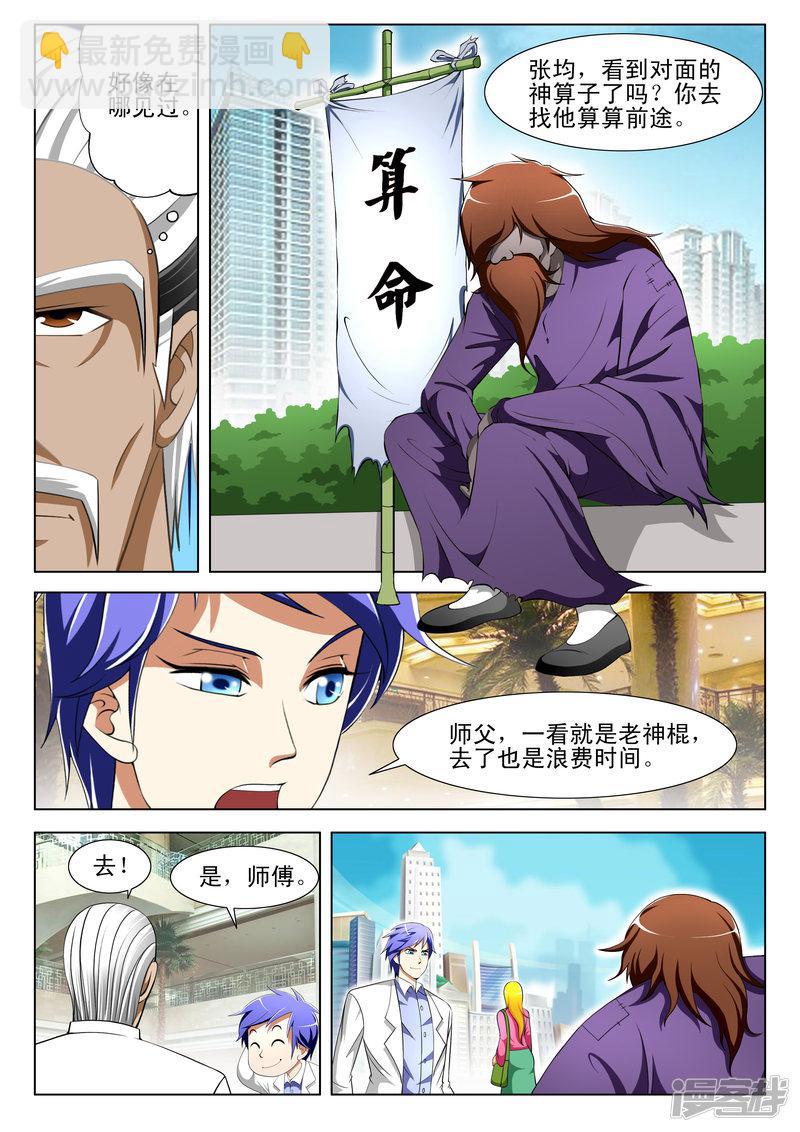 第64话-第64话