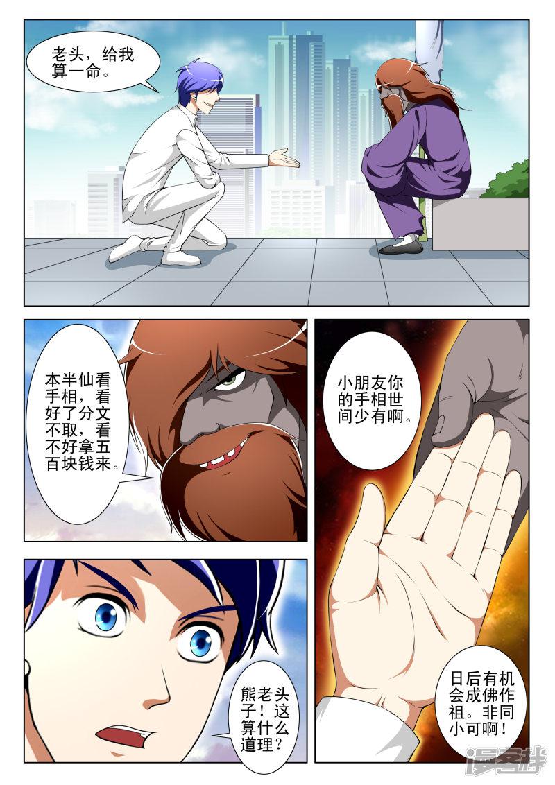 第64话-第64话