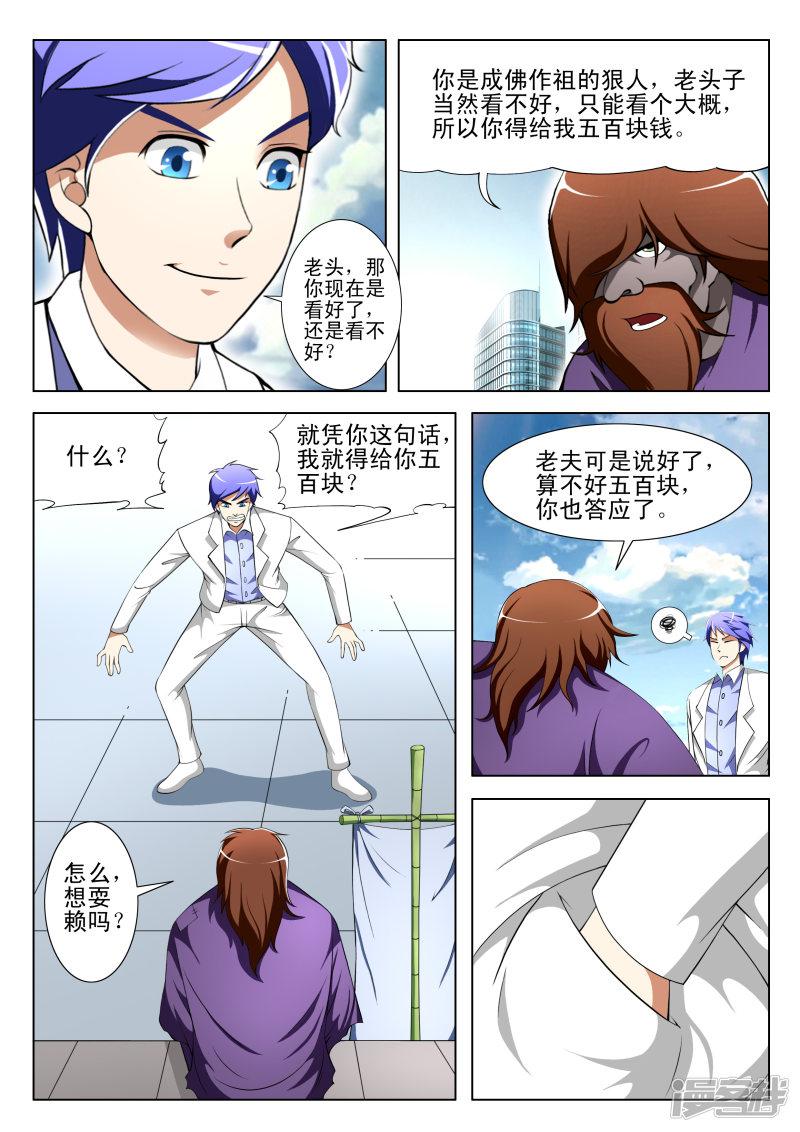 第64话-第64话