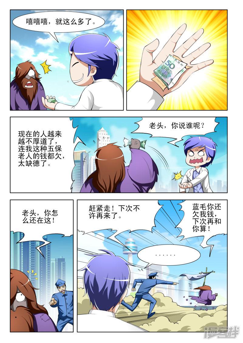第64话-第64话