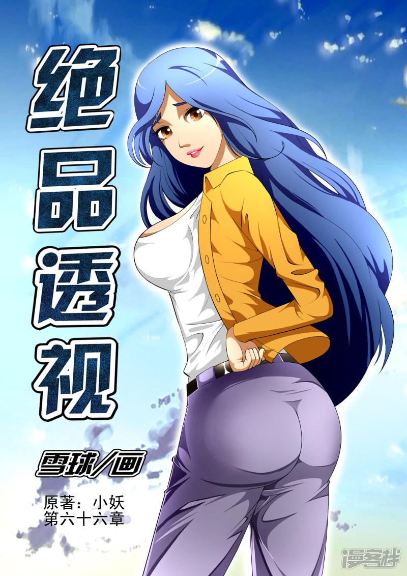第66话-第66话