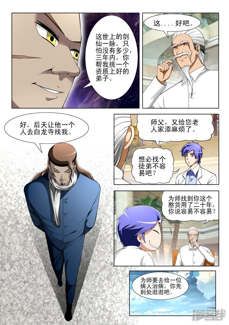 第66话-第66话