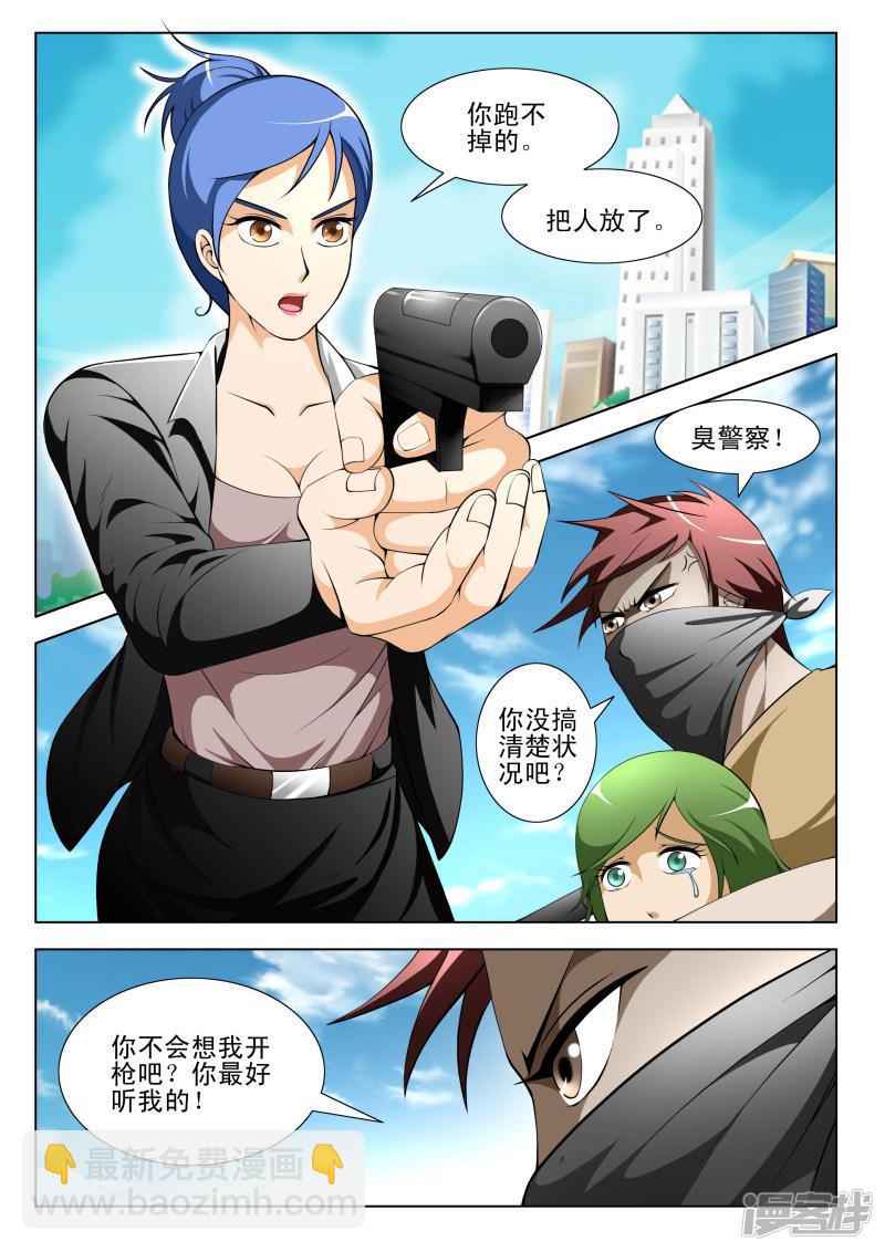 第66话-第66话