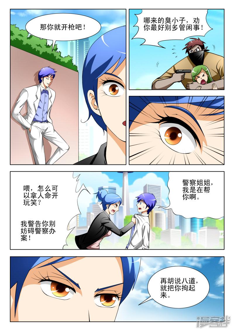 第66话-第66话