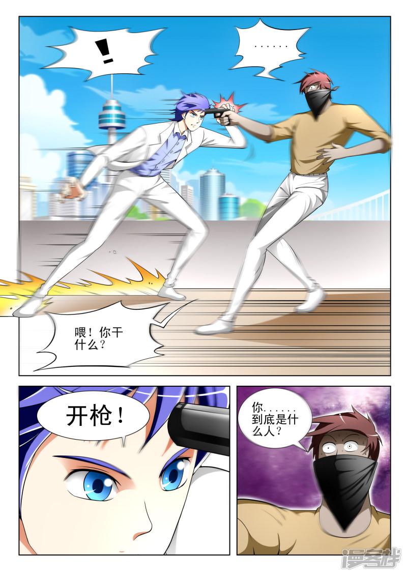 第66话-第66话