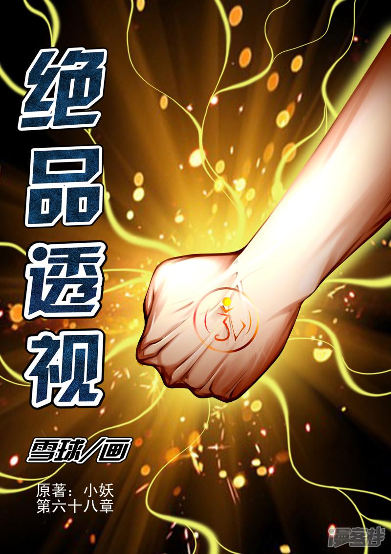 第68话-第68话