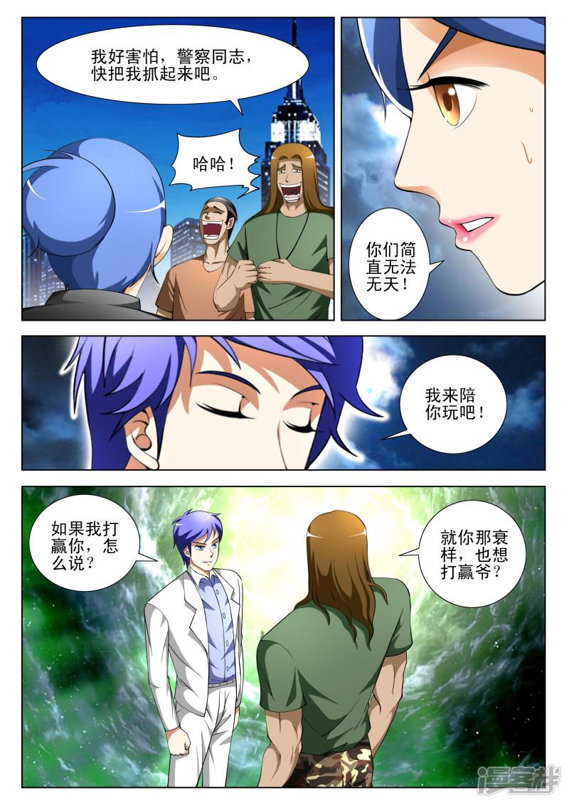第68话-第68话