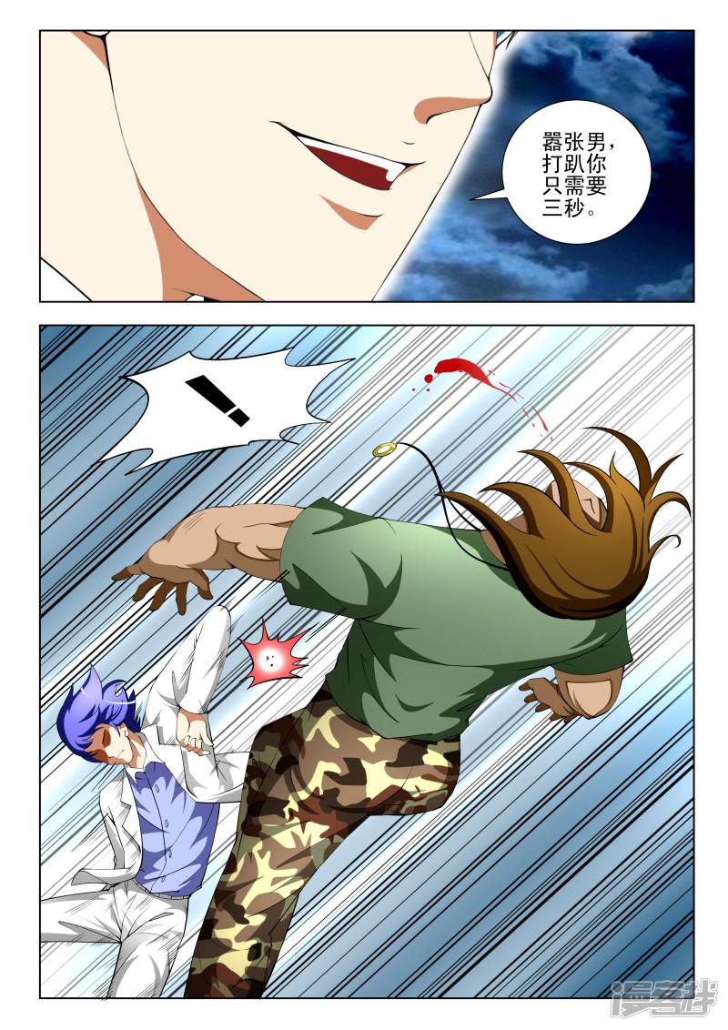 第68话-第68话