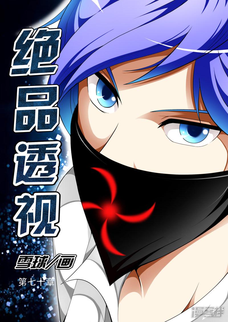 第70话-第70话