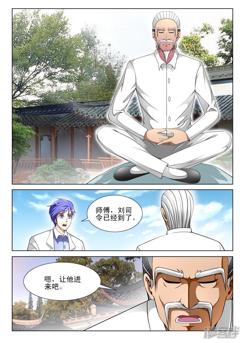 第70话-第70话
