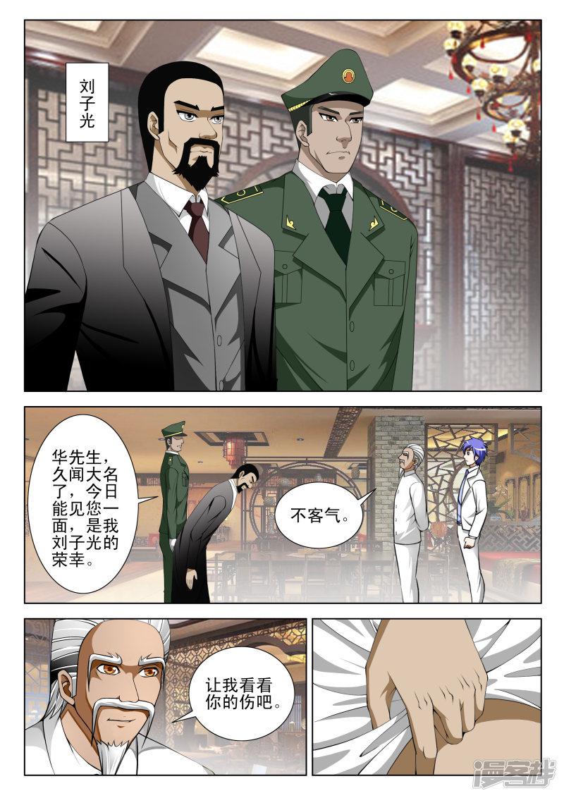 第70话-第70话