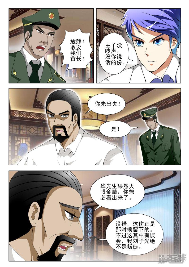 第70话-第70话