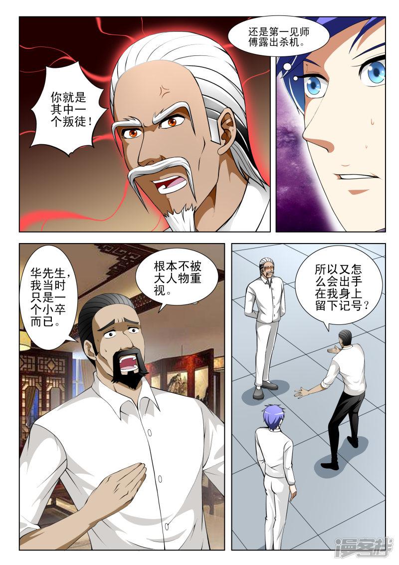 第70话-第70话