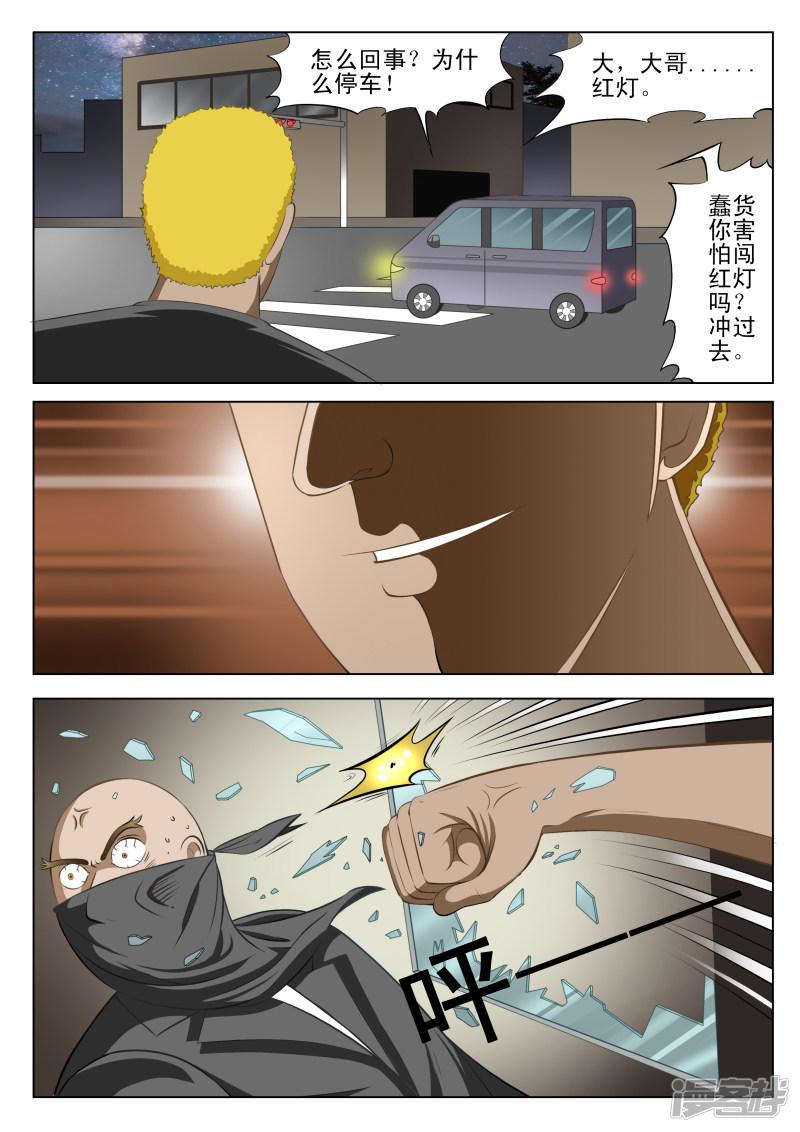 第8话-第8话