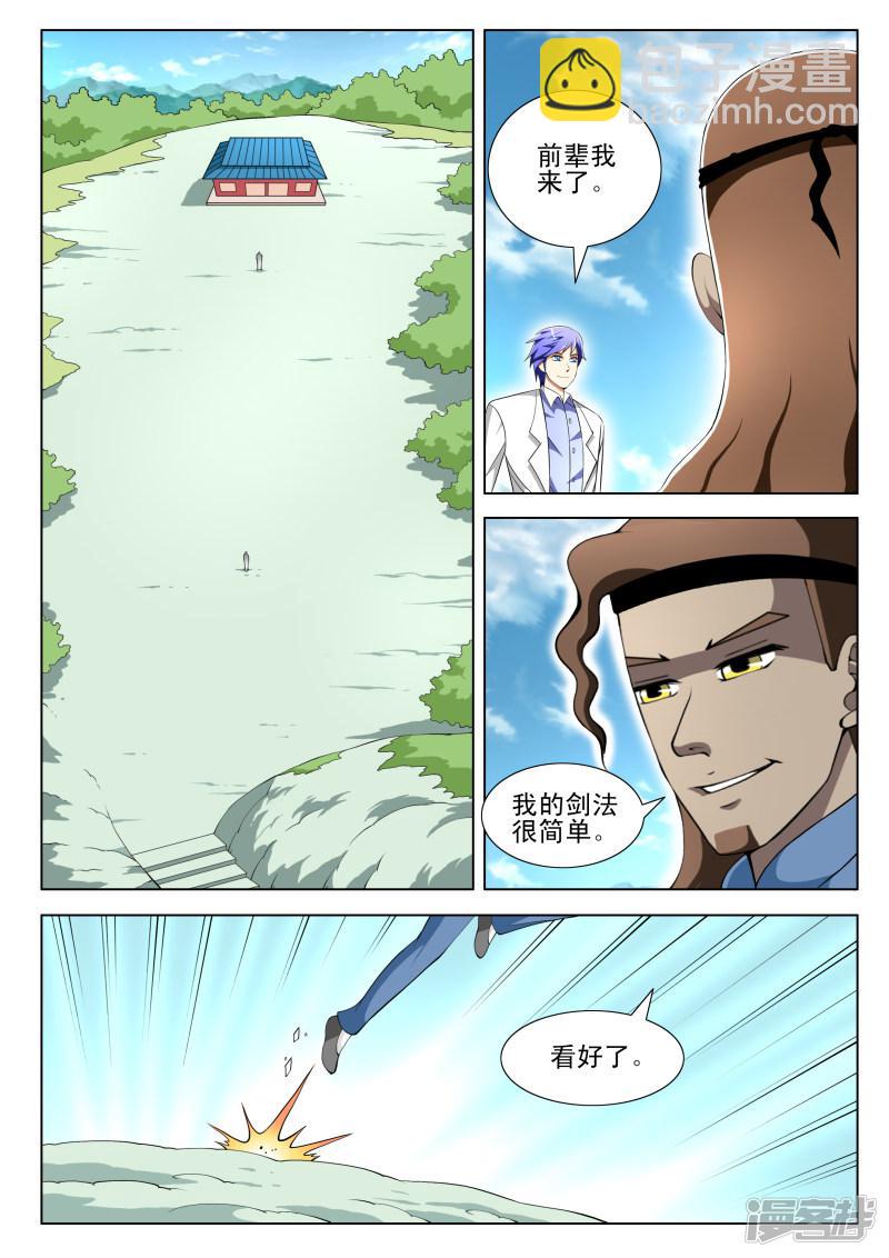 第72话-第72话