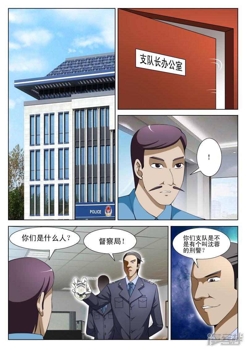 第72话-第72话