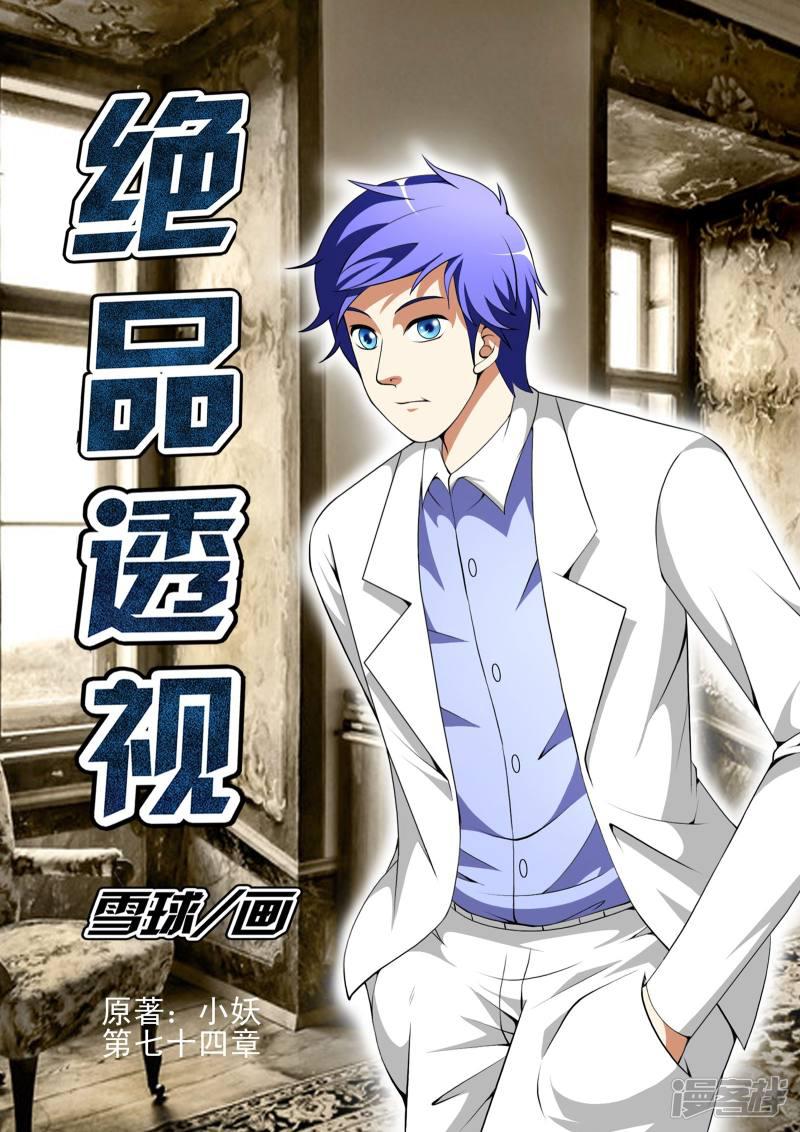 第74话-第74话