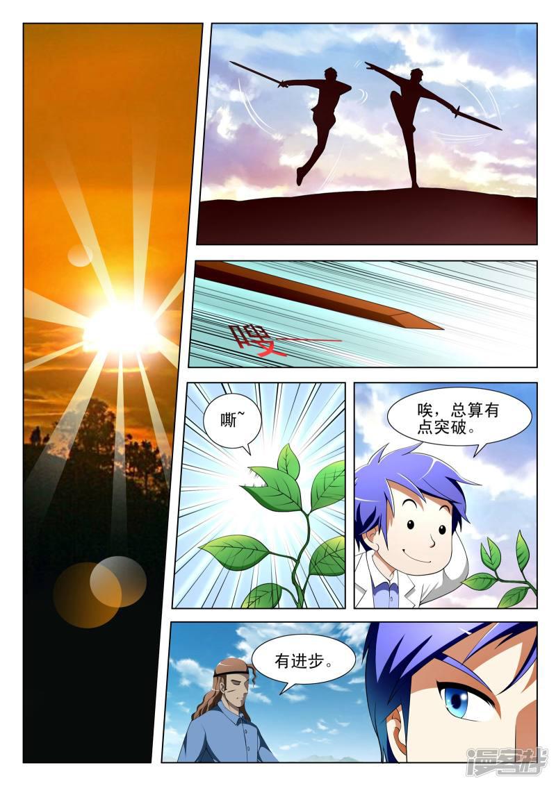 第74话-第74话
