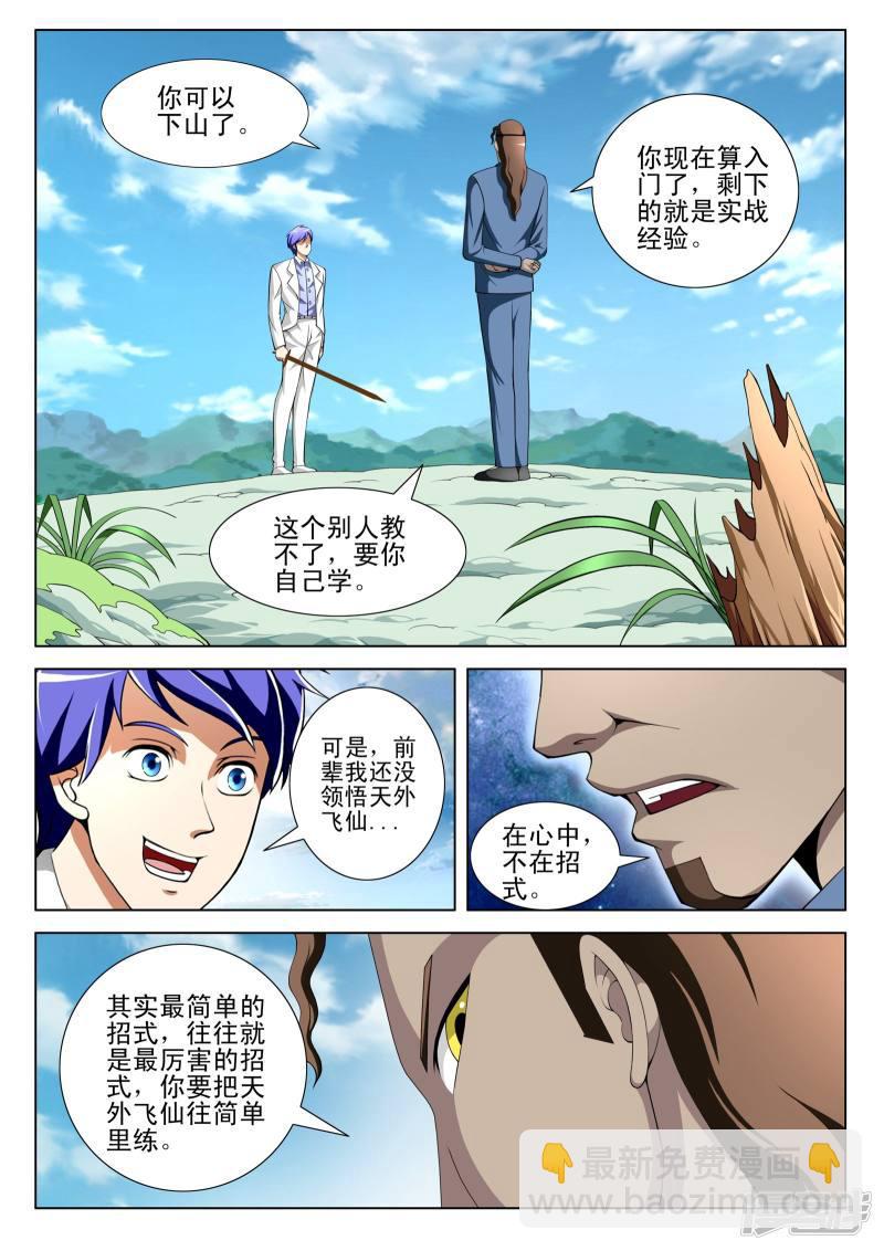 第74话-第74话