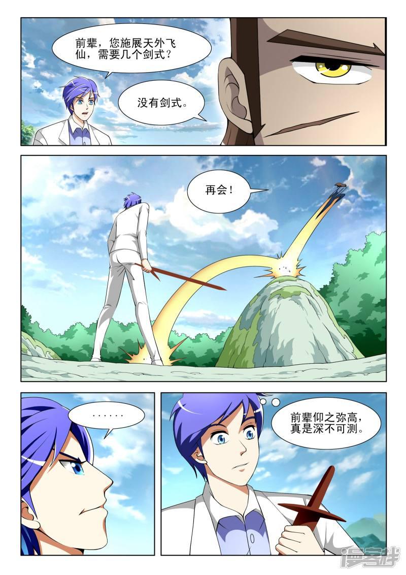 第74话-第74话