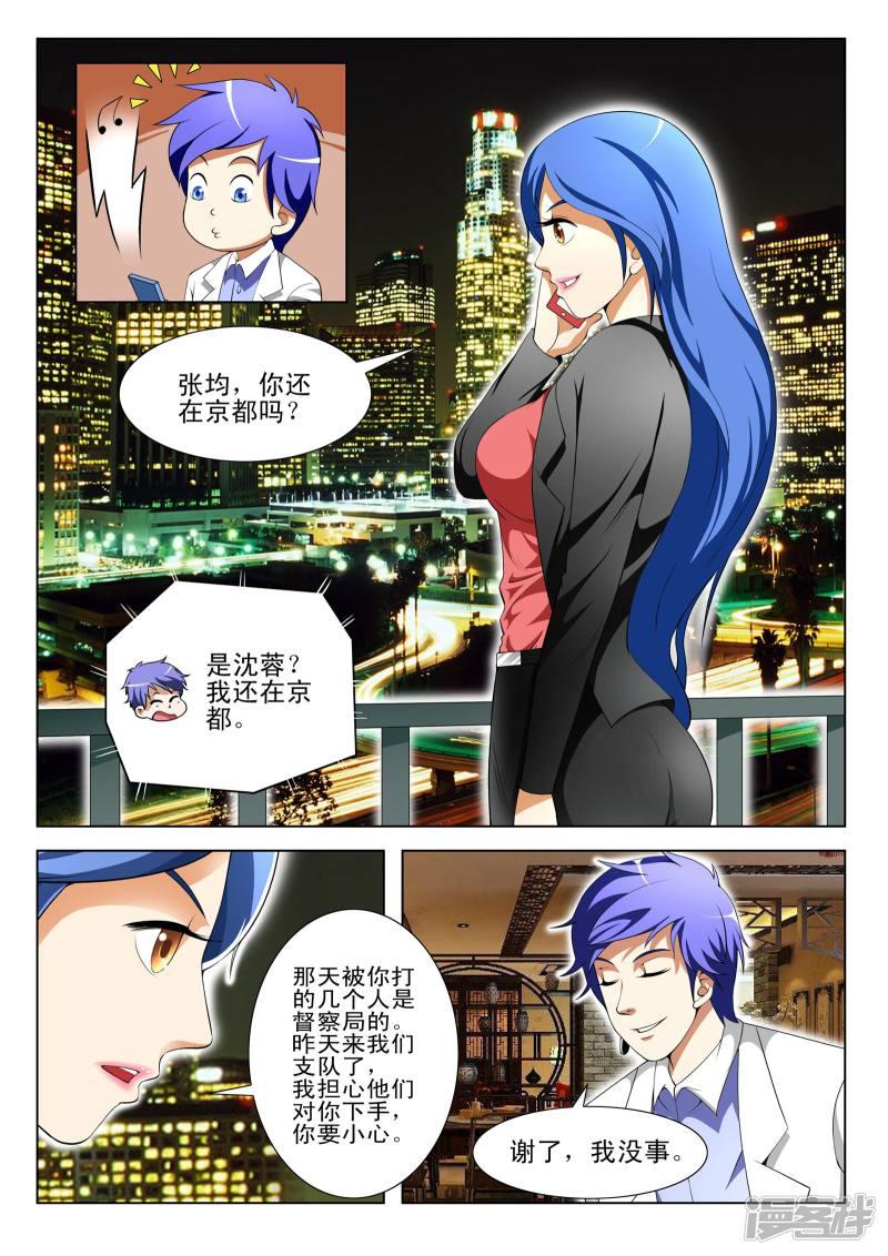 第74话-第74话