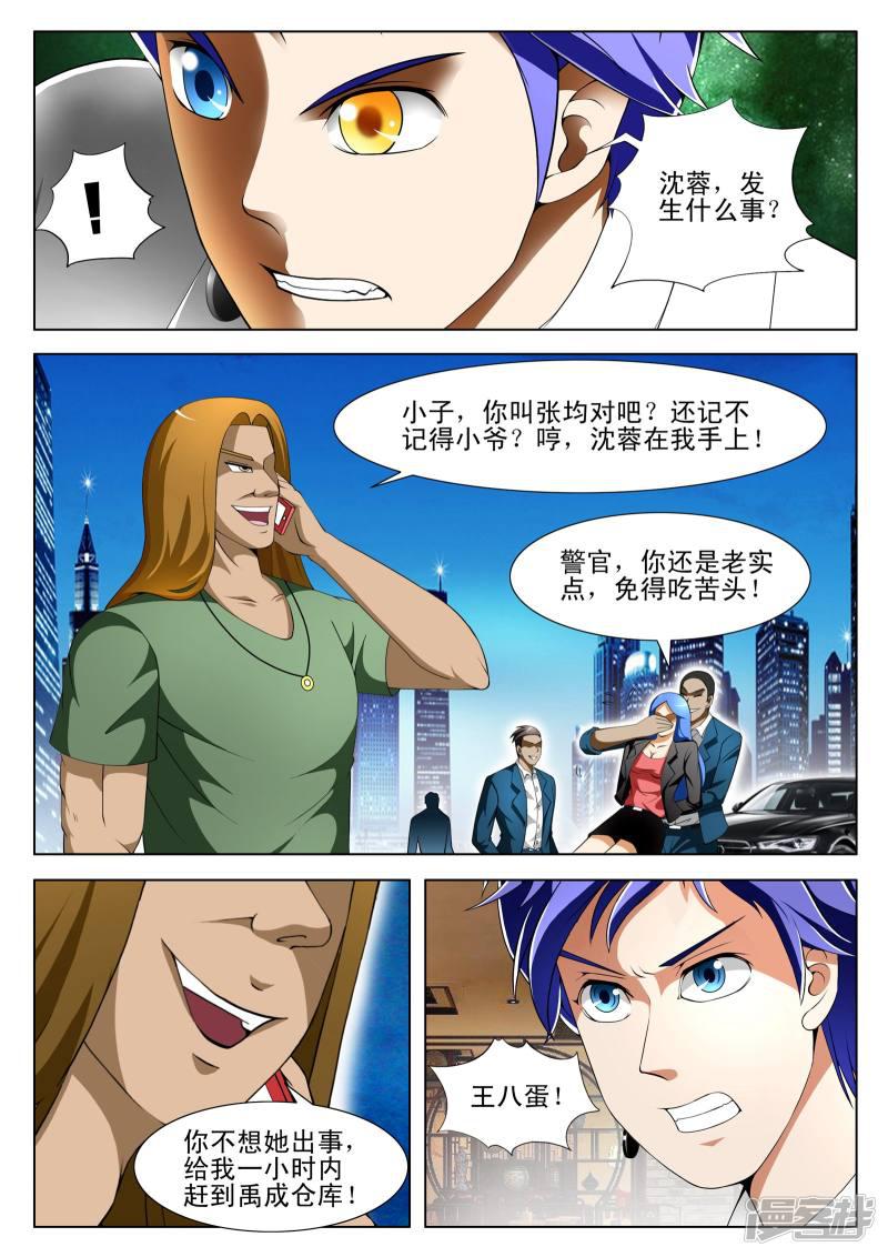 第74话-第74话